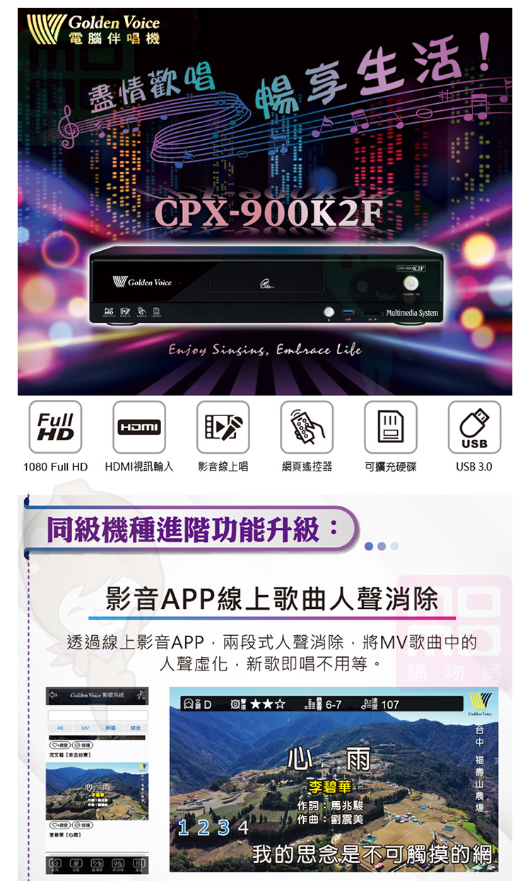 金嗓 CPX-900 K2F+PMA-328+NDR-262