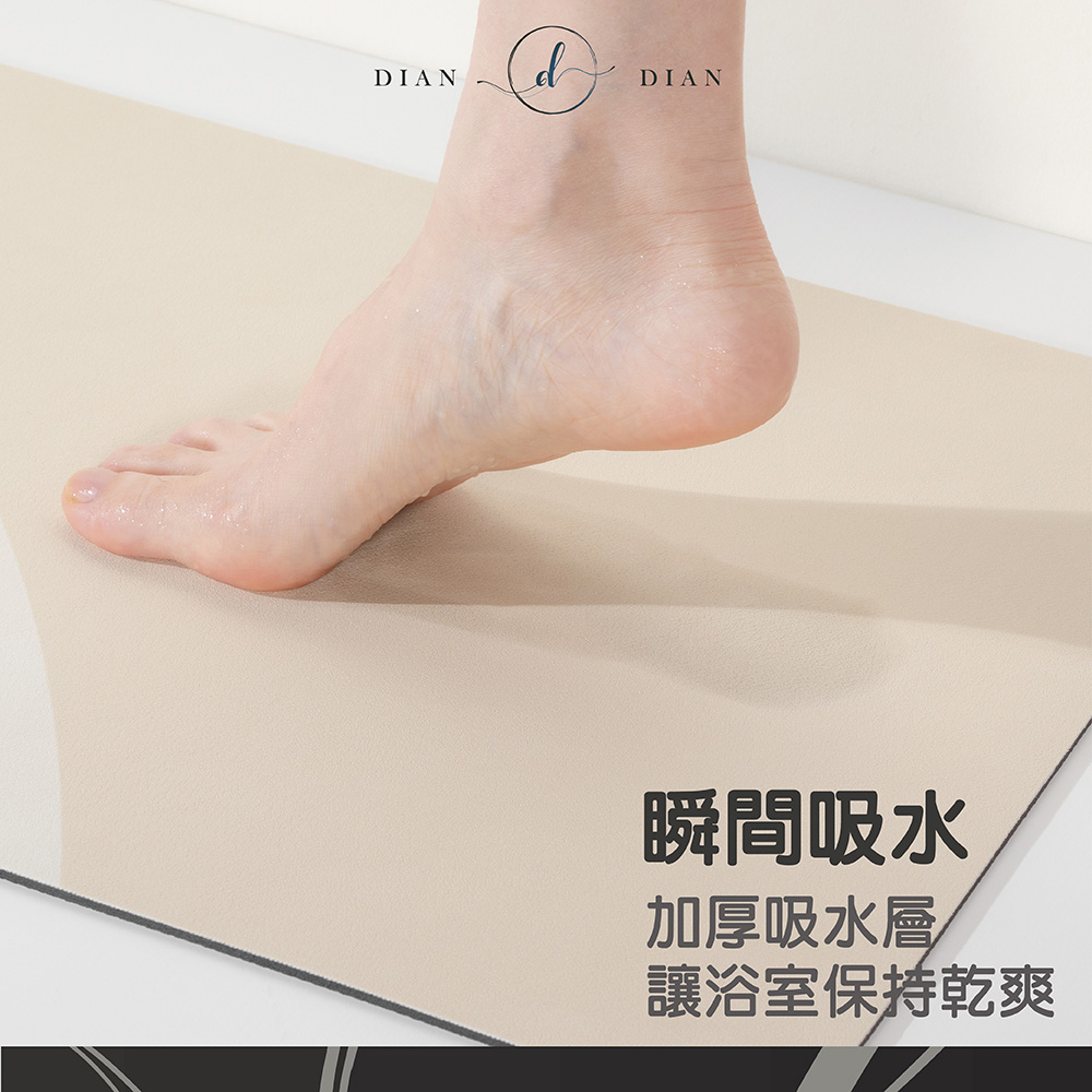 Dian Dian 墊墊 科技皮革吸水腳踏墊3入組(浴室/廚