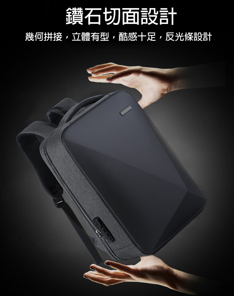 鑽石切面設計 幾何拼接,立體有型,酷感十足,反光條設計 