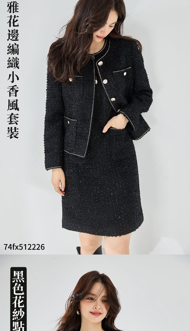 米蘭精品 毛呢套裝休閒裙裝(粗花呢外套小香風洋裝女裝74fx