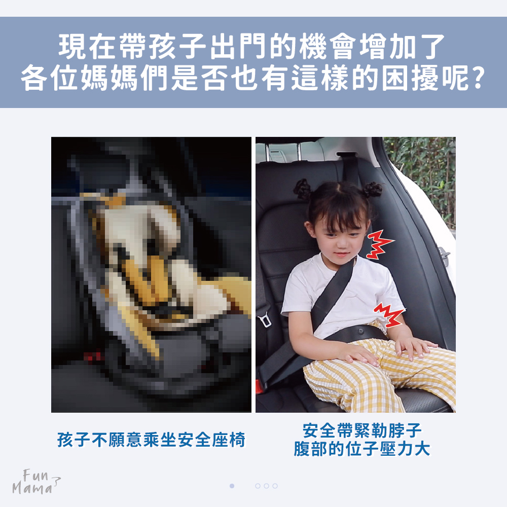 放了媽媽 汽車安全帶護套-兒童安全帶護套(6款可選) 推薦