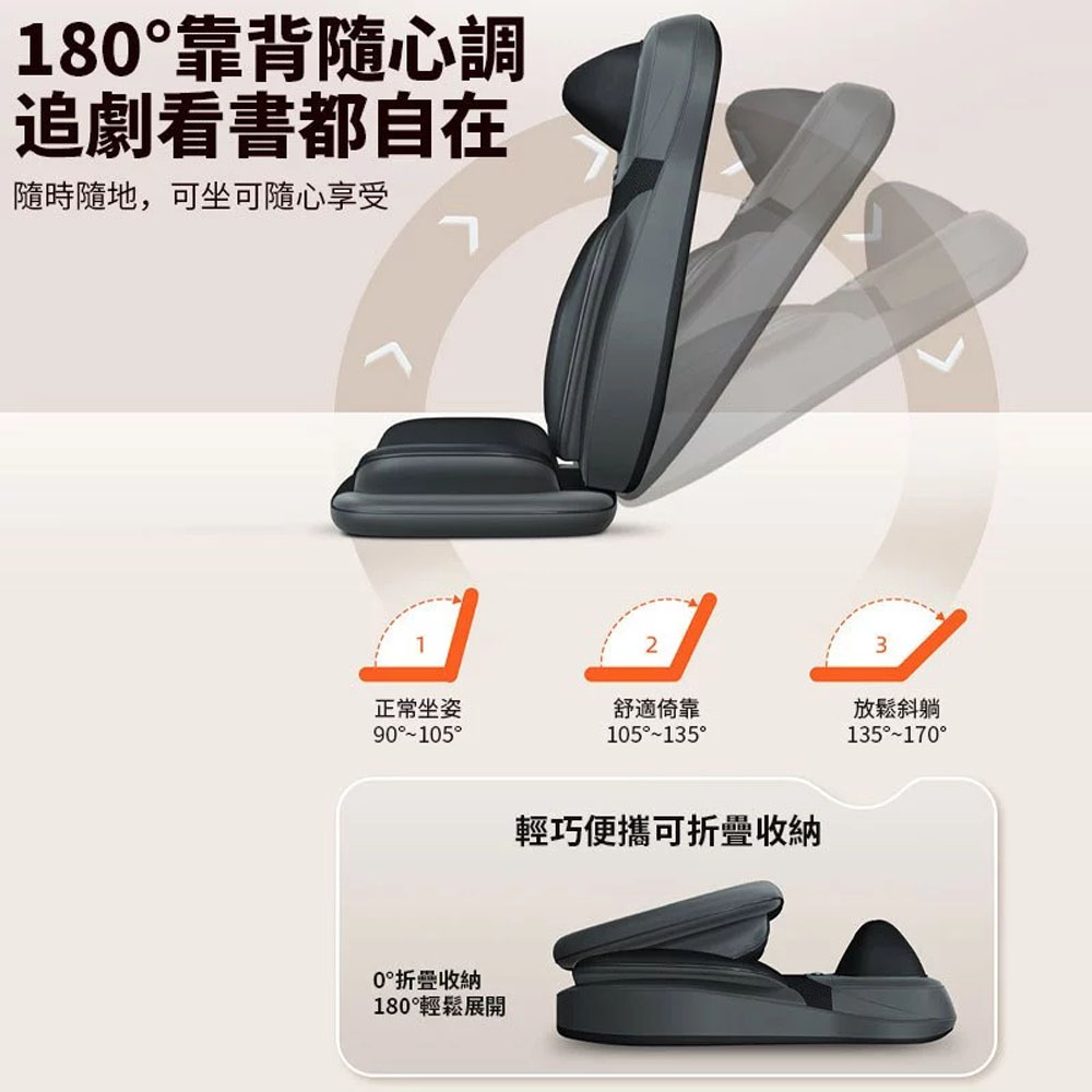 隨時隨地,可坐可隨心享受