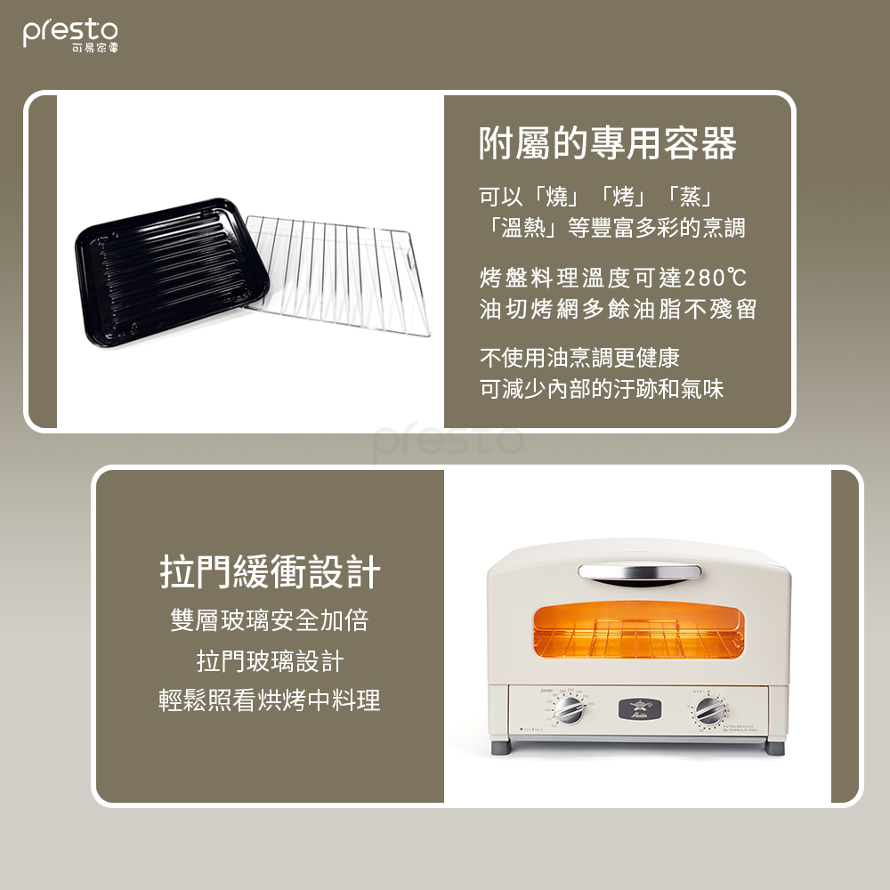 烤盤料理溫度可達280