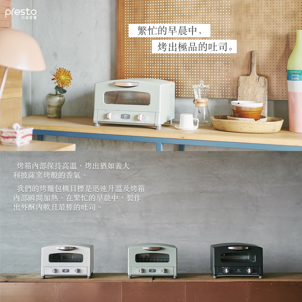 我們的烤麵包機目標是迅速升溫及烤箱