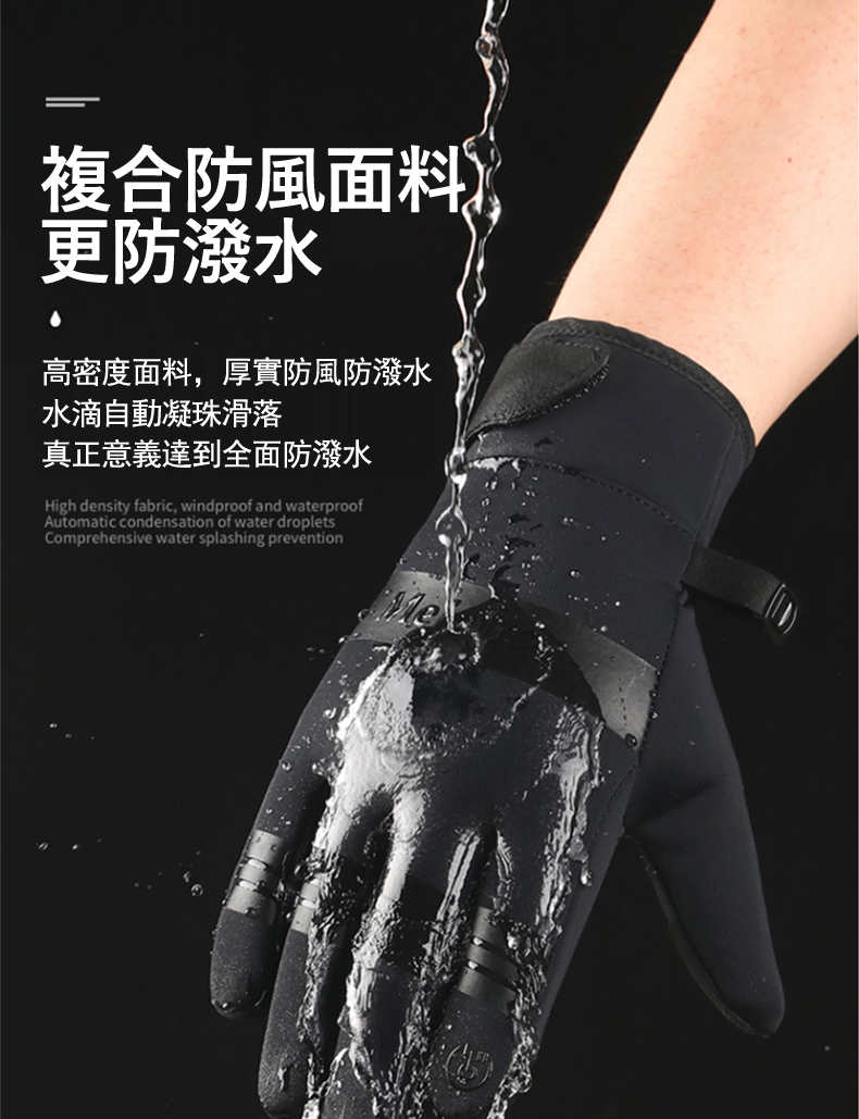 複合防風面料 更防潑水 高密度面料,厚實防風防潑水 水滴自動凝珠滑落 真正意義達到全面防潑水 