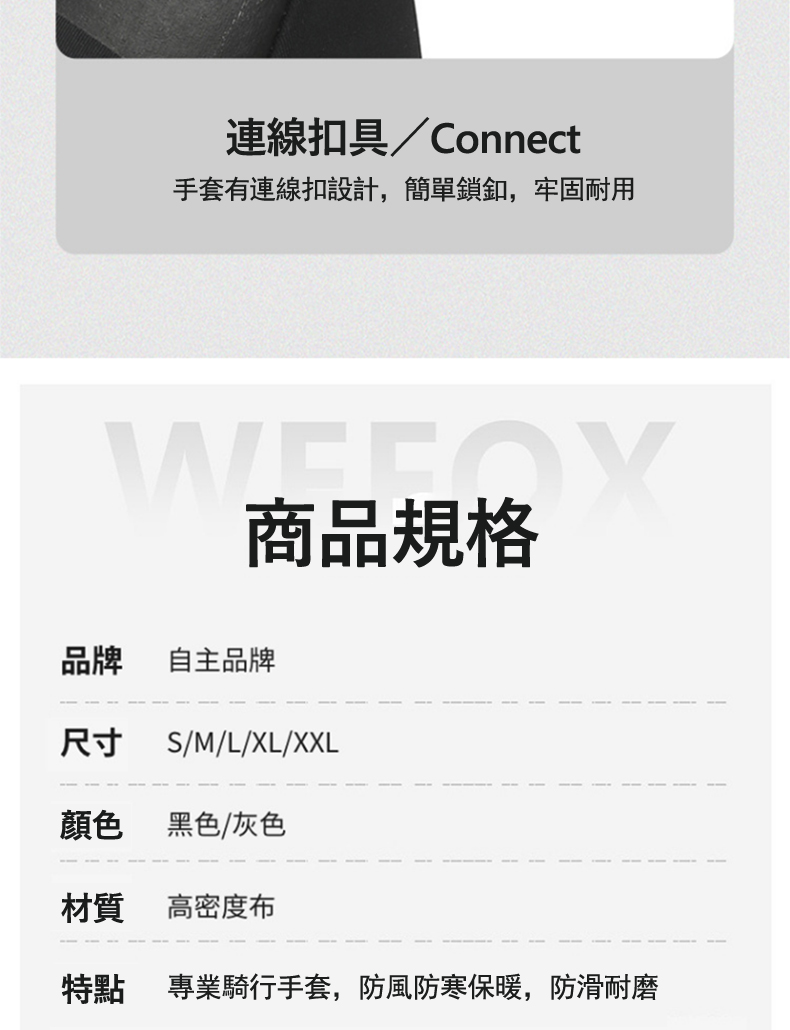 特點專業騎行手套,防風防寒保暖,防滑耐磨