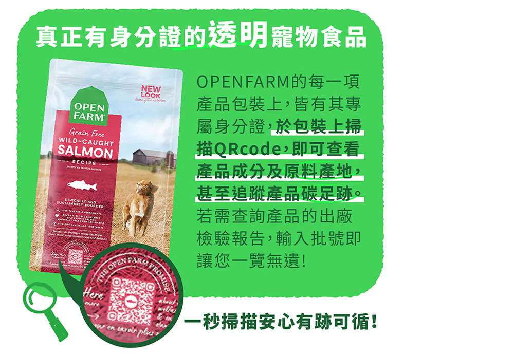 OPEN FARM 開放農場 自然農選+混凍乾無穀犬糧2包組