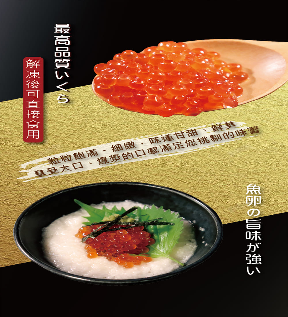 無敵好食 日本北海道醬油漬鮭魚卵 x2瓶(100g/瓶)品牌