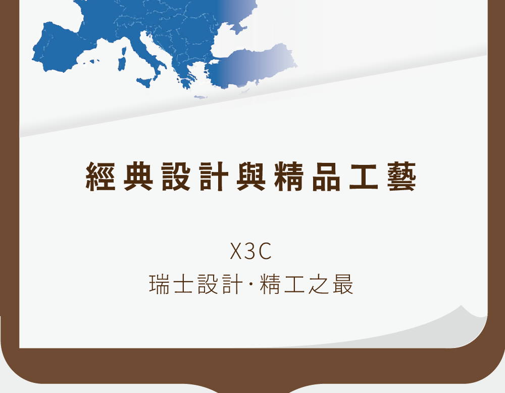 經典設計與精品工藝 瑞士設計精工之最 