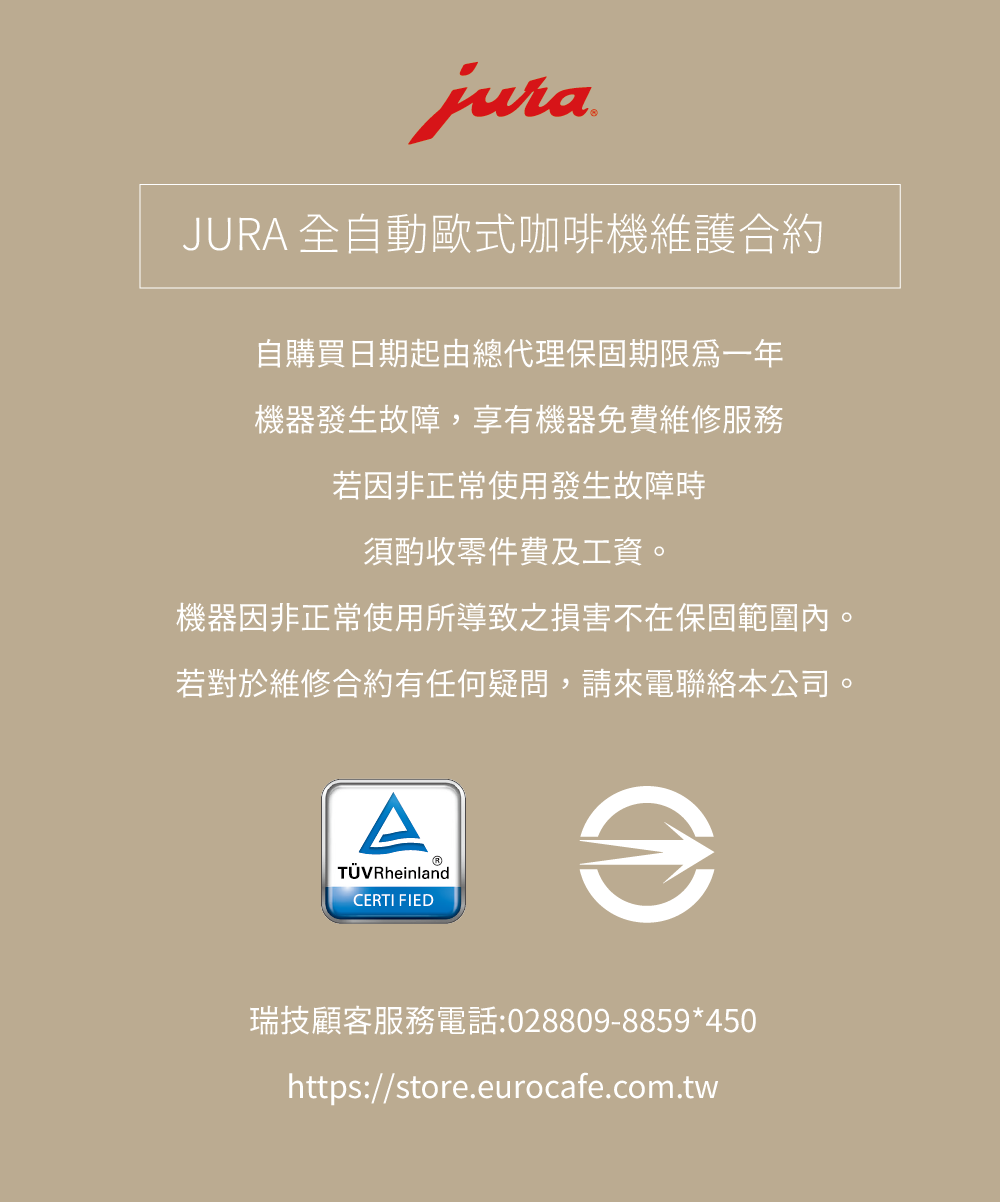 機器因非正常使用所導致之損害不在保固範圍內。
