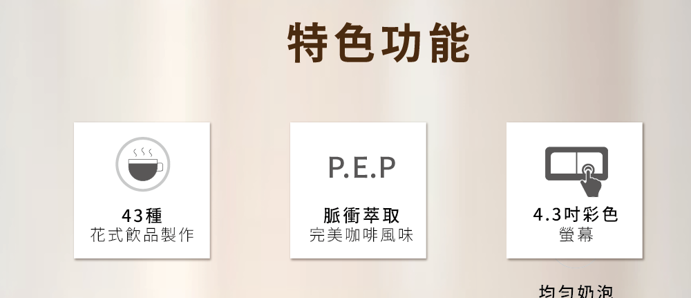 花式飲品製作
