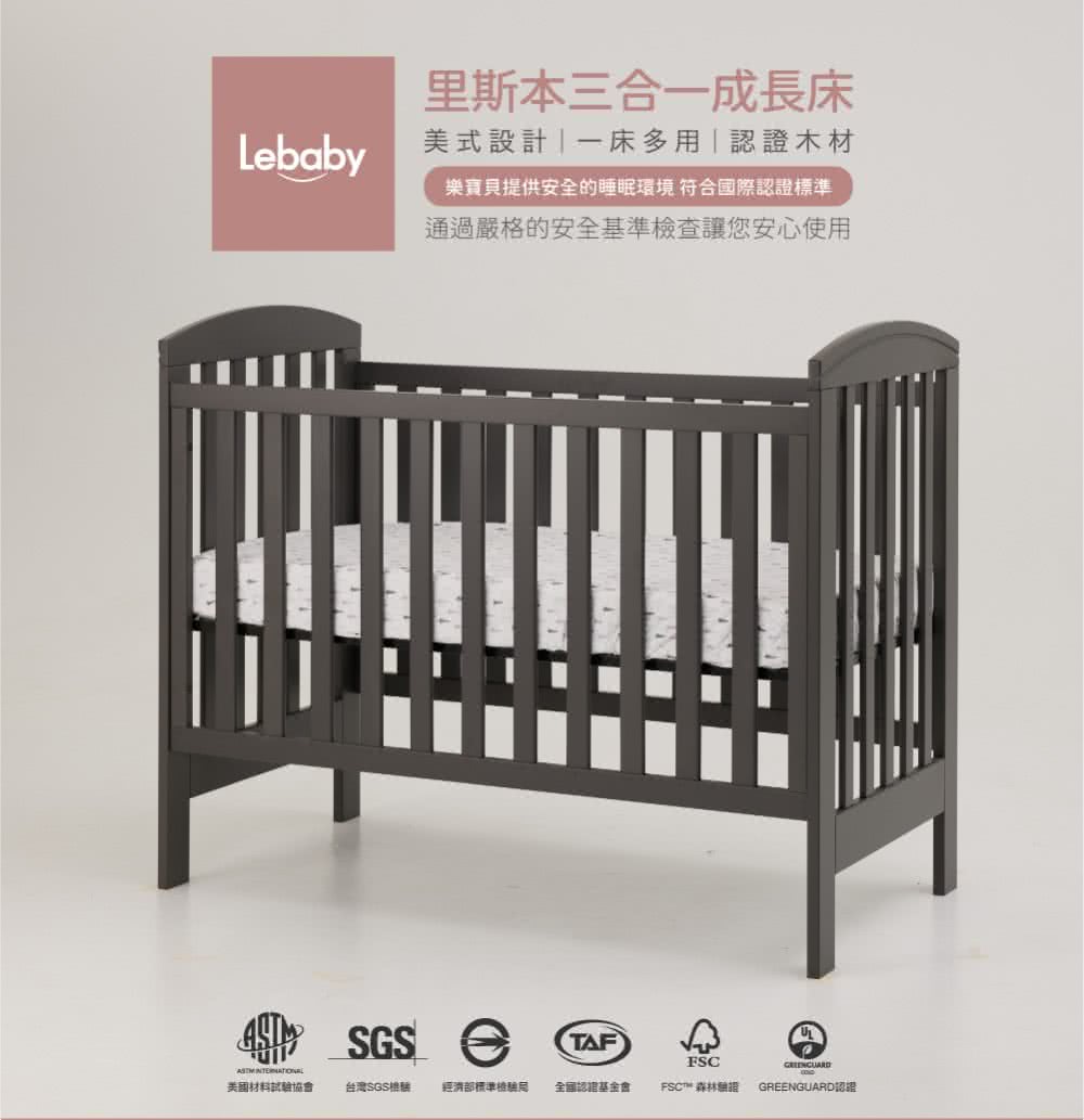 Lebaby 樂寶貝 Lisbon里斯本三合一嬰兒床+高密度