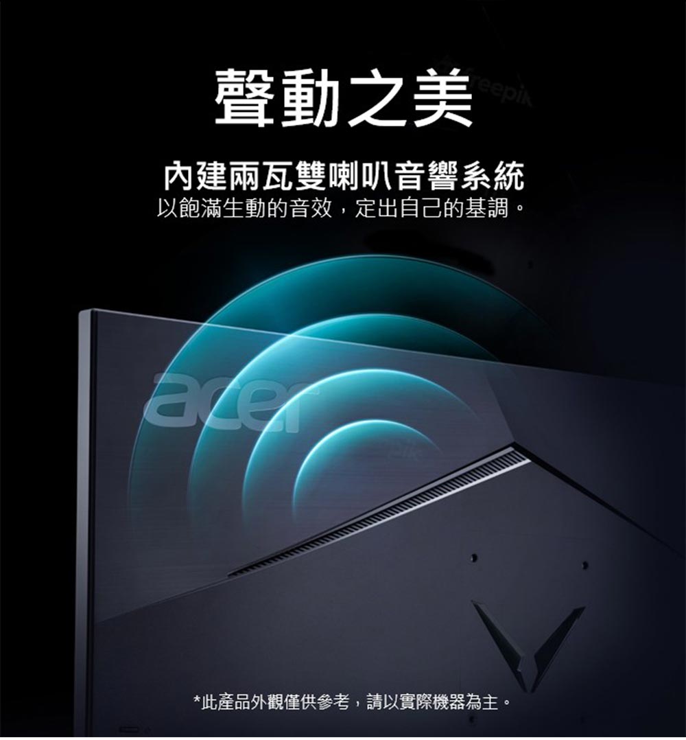 聲動之美 內建兩瓦雙喇叭音響系統 以飽滿生動的音效,定出自己的基調。 此產品外觀僅供參考,請以實際機器為主。 