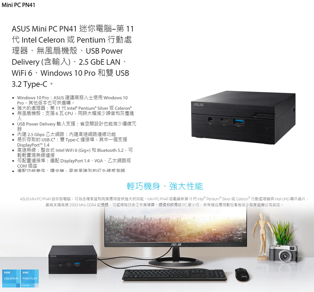 ASUS 華碩 N4505特仕迷你電腦(PN41-N45Y4