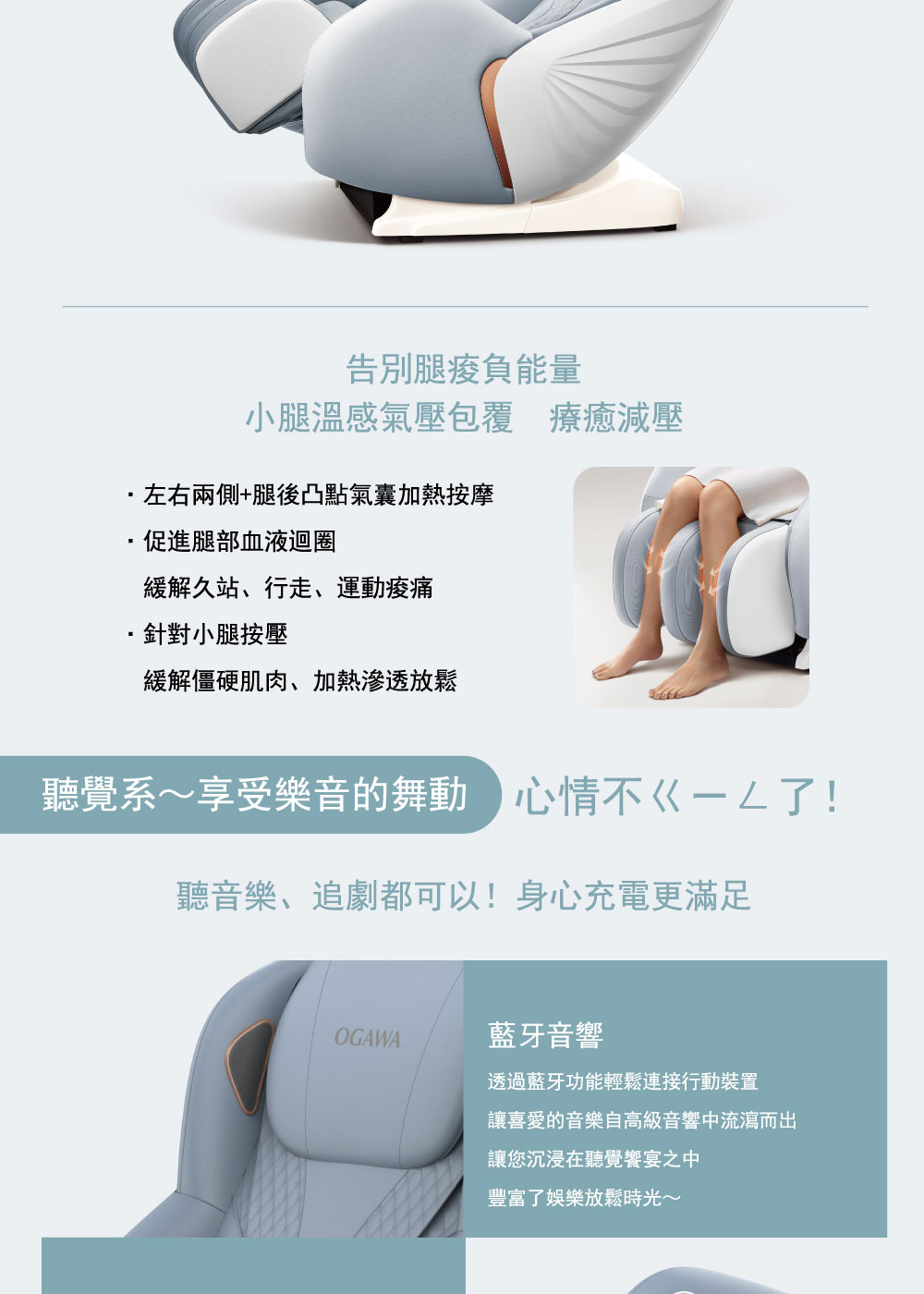 聽音樂、追劇都可以身心充電更滿足