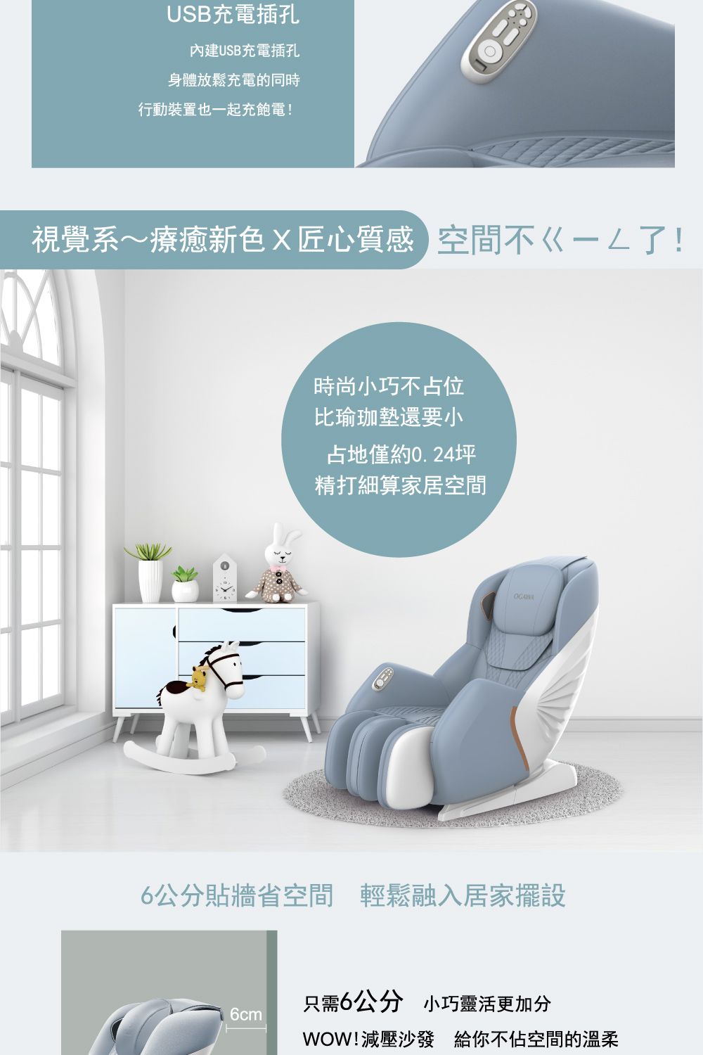 視覺系療癒新色X匠心質感 空間不了