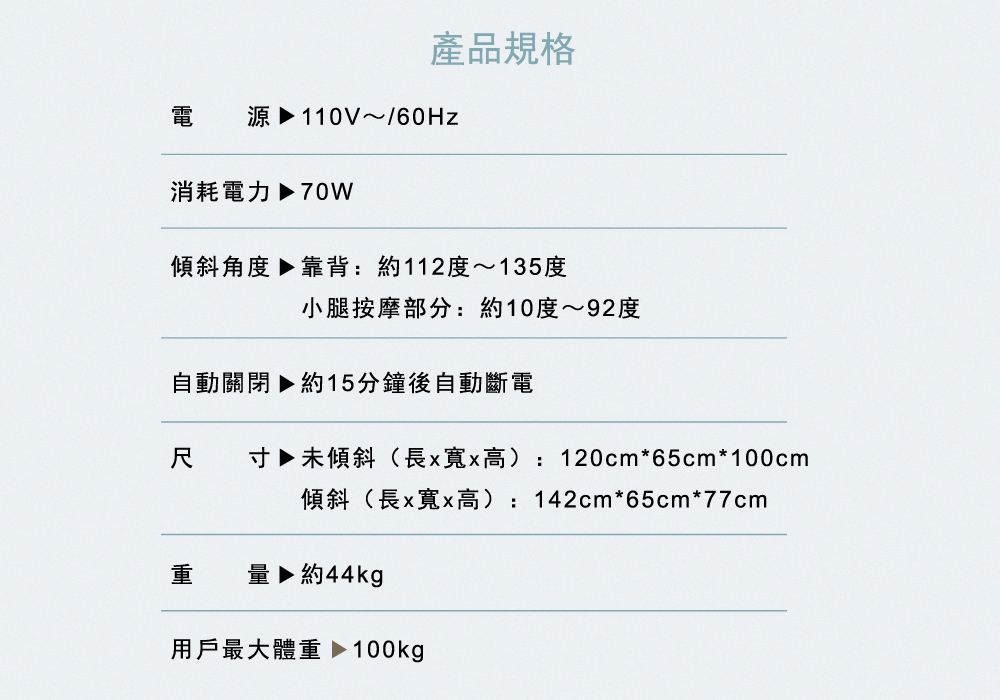 寸未傾斜長x寬x高120cm65cm100cm