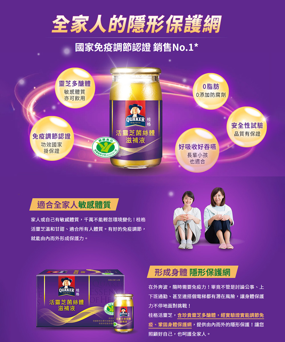 活靈芝溫和甘甜、適合所有人體質。有好的免疫調節,