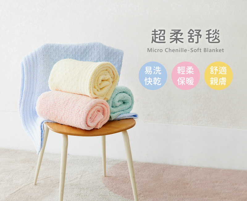 奇哥,嬰兒,嬰幼兒,寶寶,新生兒,兒童,柔舒毯,毯,柔舒,安撫巾,小被被,新生兒禮盒,彌月禮盒,送禮首選