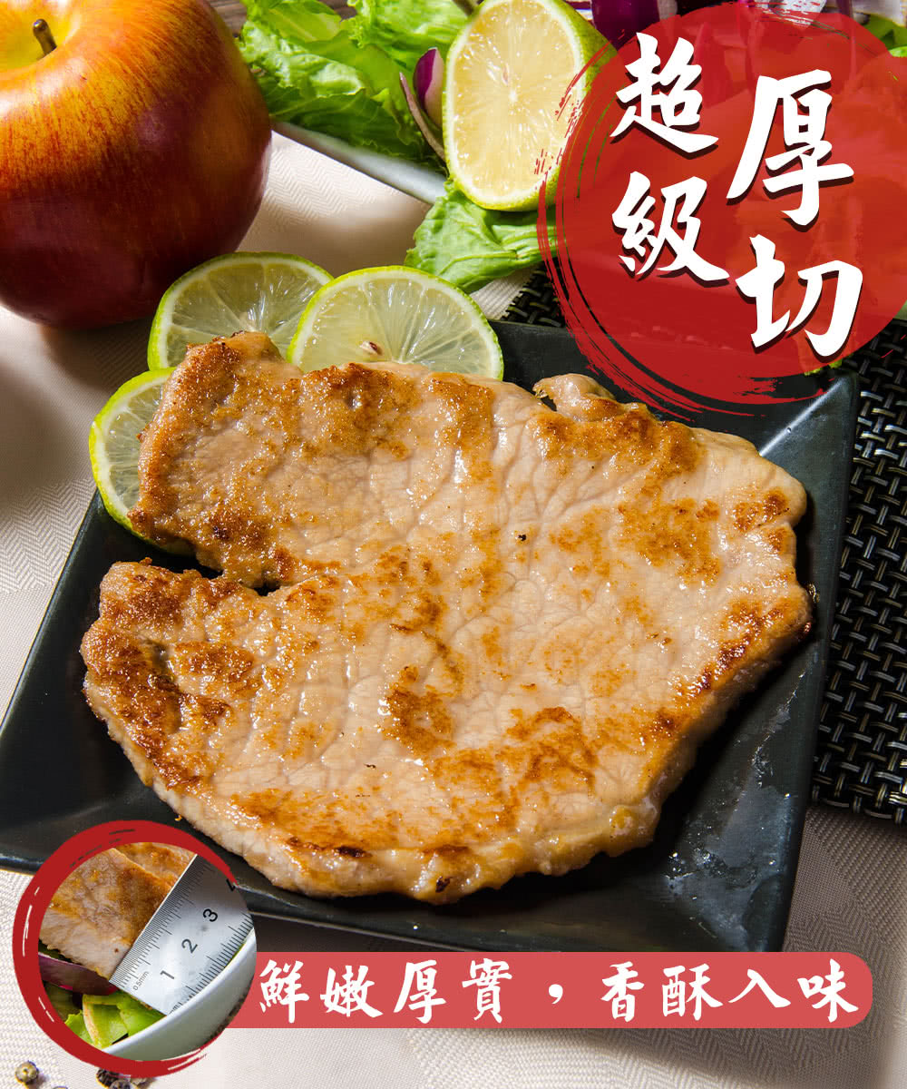 鮮綠生活 嚴選厚切醬燒里肌豬排(150g±10%/包 共15