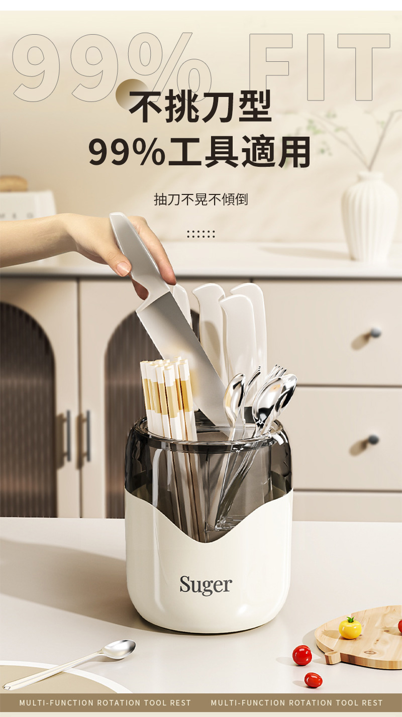 不挑刀型 99%工具適用 抽刀不見不傾倒 