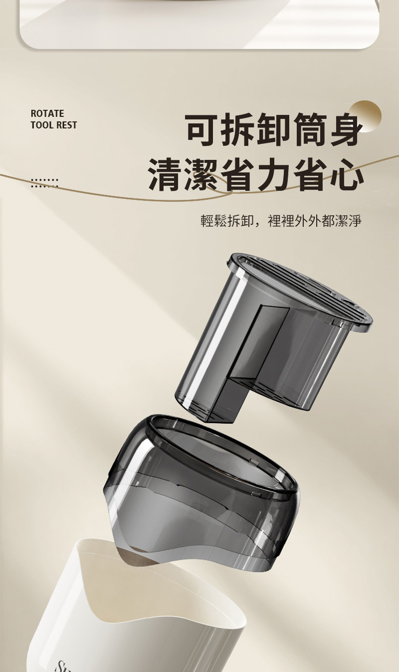 ....... 可拆卸筒身 清潔省力省心 輕鬆拆卸,裡裡外外都潔淨 