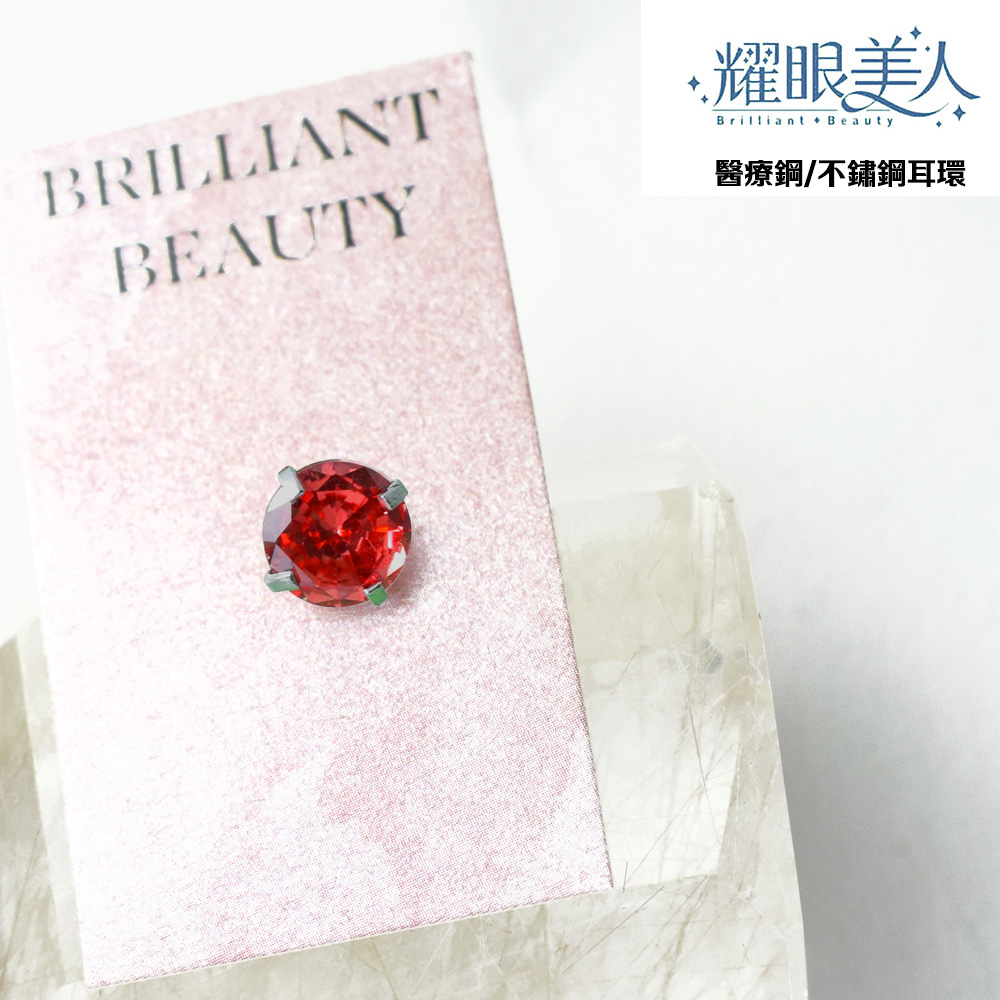 耀眼美人 醫療鋼不鏽鋼耳環 