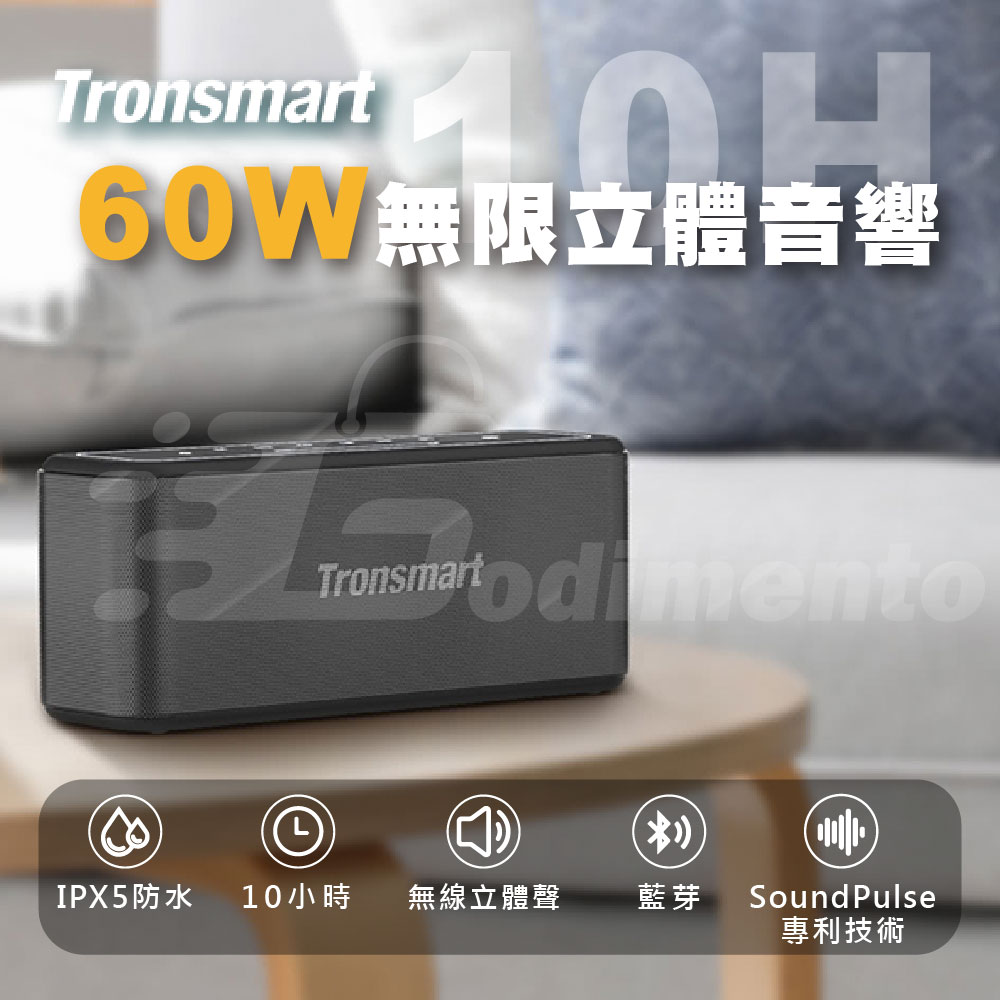 60W無限立體音響 IPX5防水 10小時 無線立體聲 藍芽 專利技術 