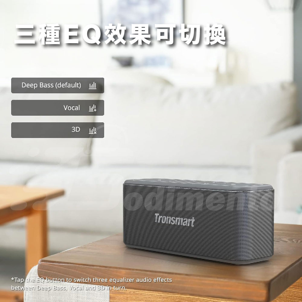 三種EQ效果可切換 3D 收 