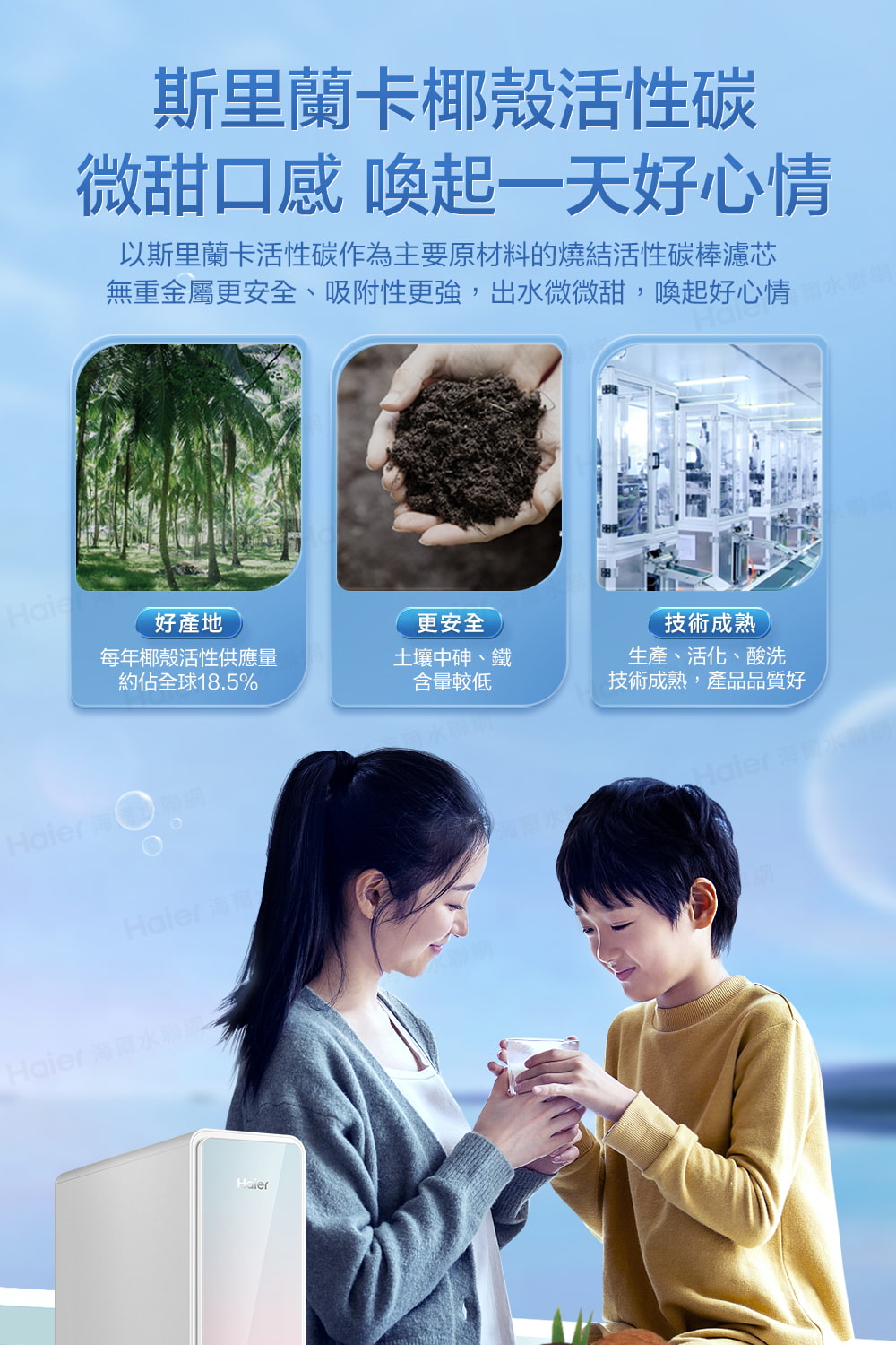 無重金屬更安全、吸附性更強,出水微微甜,喚起好心情水聯網,