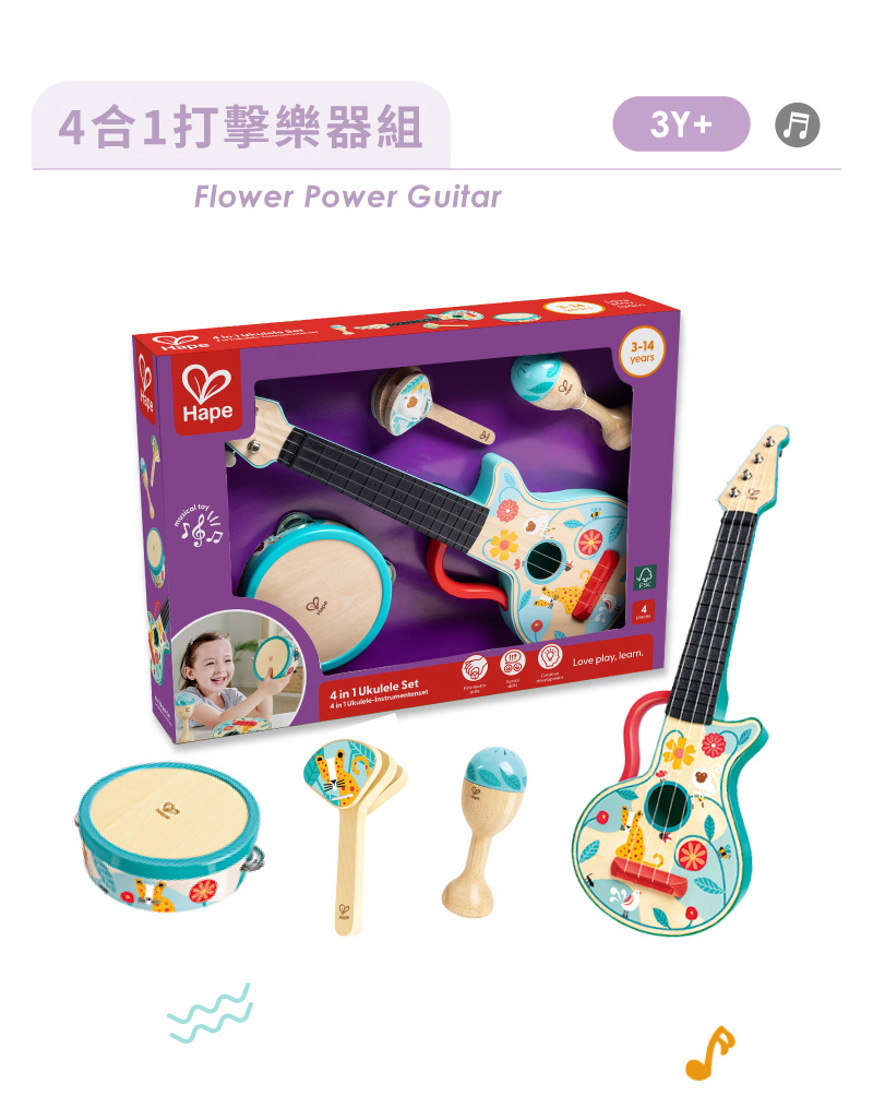 4合1打擊樂器組