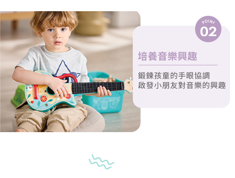 培養音樂興趣 鍛鍊孩童的手眼協調 啟發小朋友對音樂的興趣