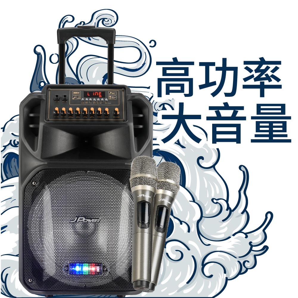 高功率 大音量 