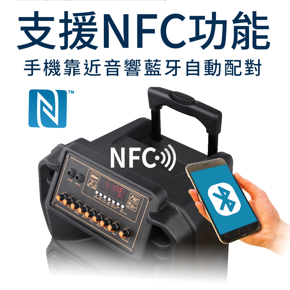 支援NFC功能 手機靠近音響藍牙自動配對 