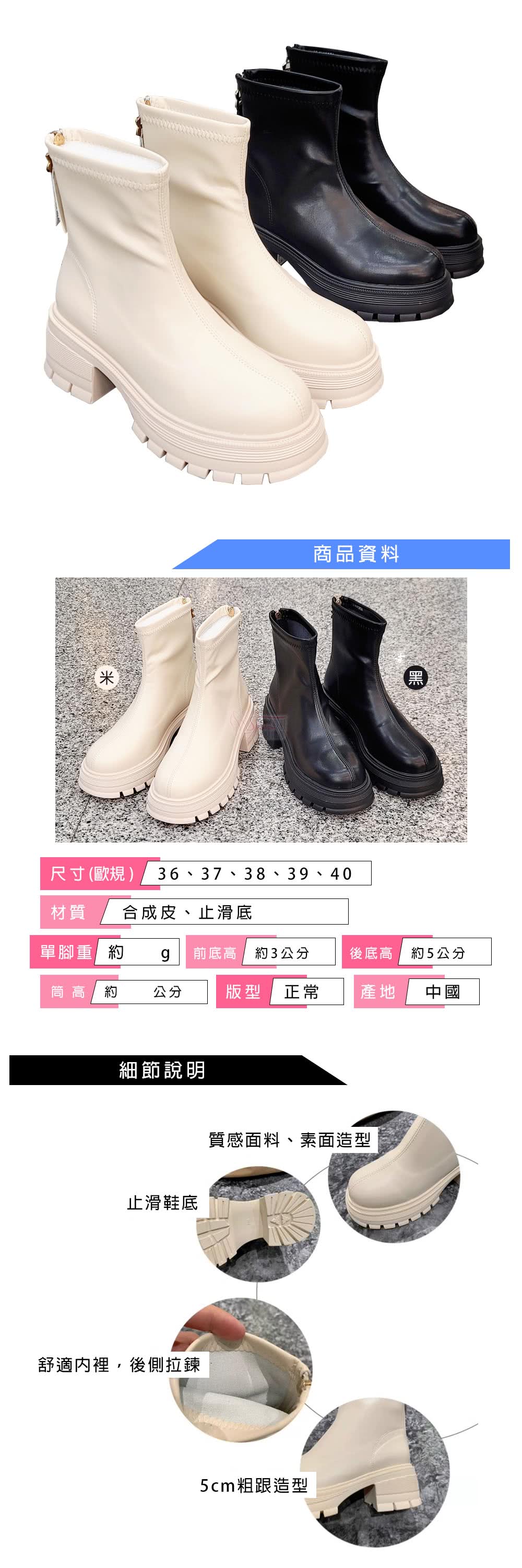 ShoesClub 鞋鞋俱樂部 百搭顯瘦厚底契爾西靴 短靴 