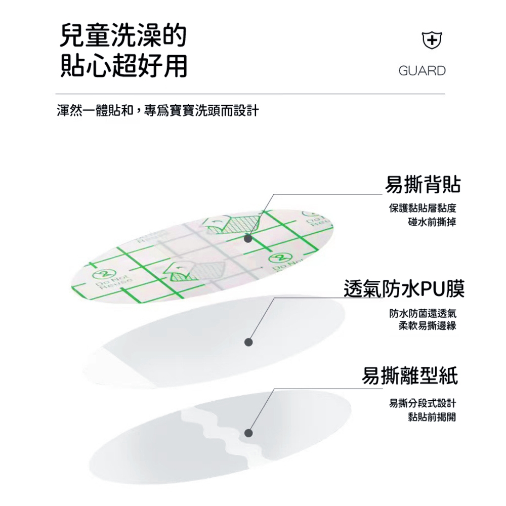 ROYALLIN 蘿林嚴選 防水耳貼 洗澡防水耳貼 游泳耳貼