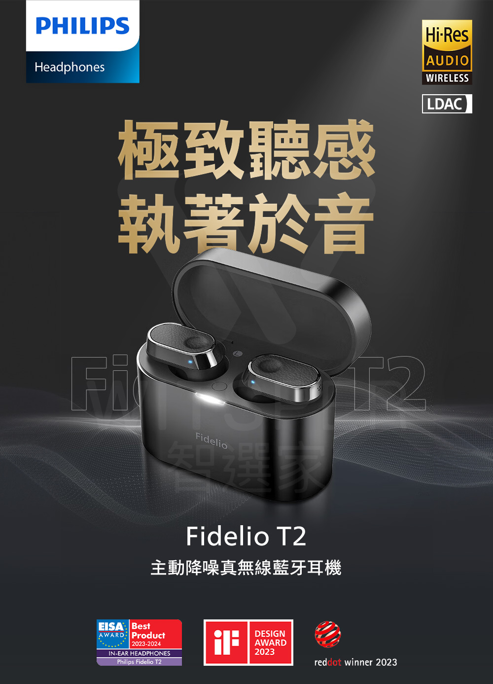 極致聽感 執著於音 知行 主動降噪真無線藍牙耳機 