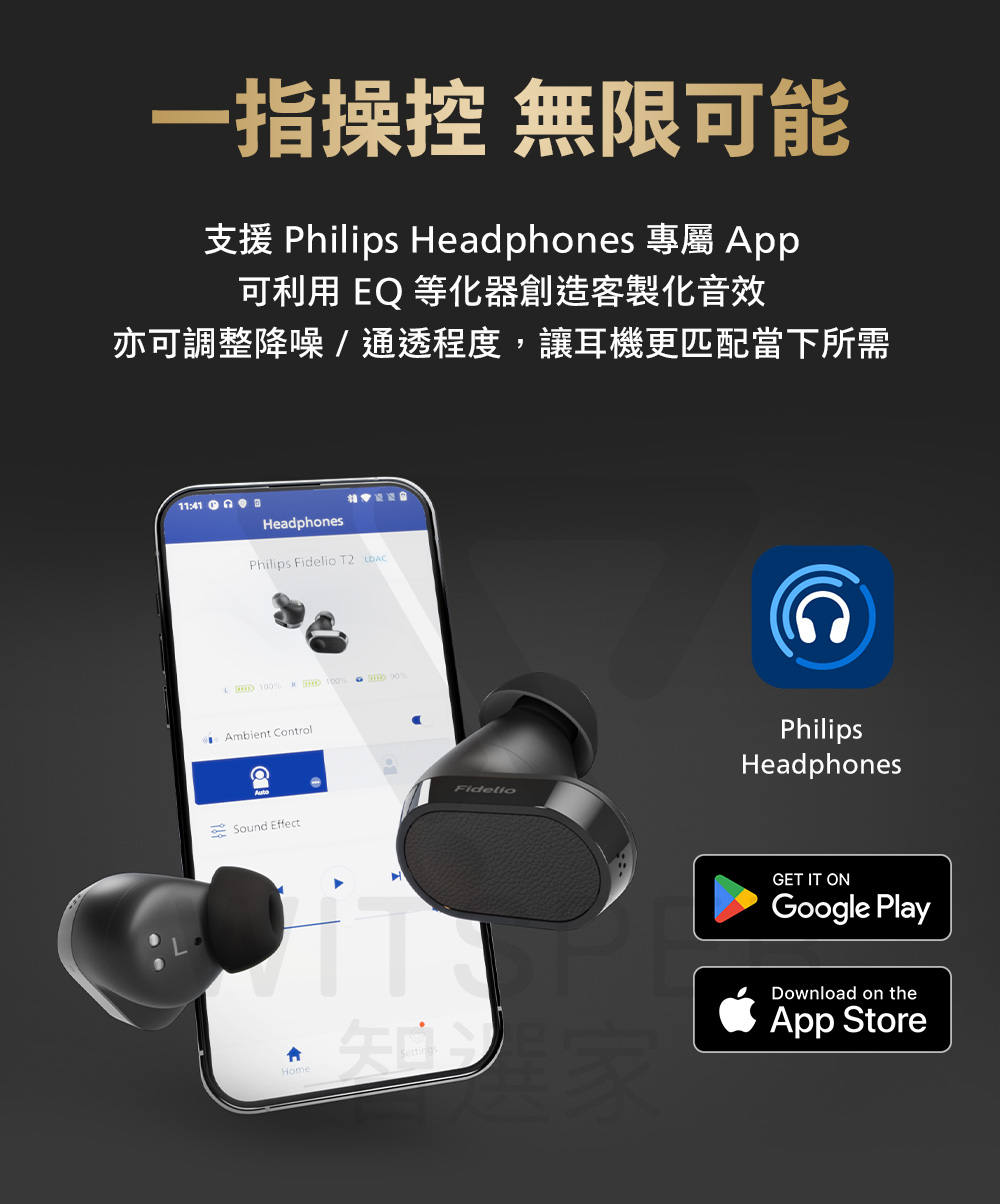 一指操控 無限可能 可利用 EQ 等化器創造客製化音效 亦可調整降噪  通透程度,讓耳機更匹配當下所需 