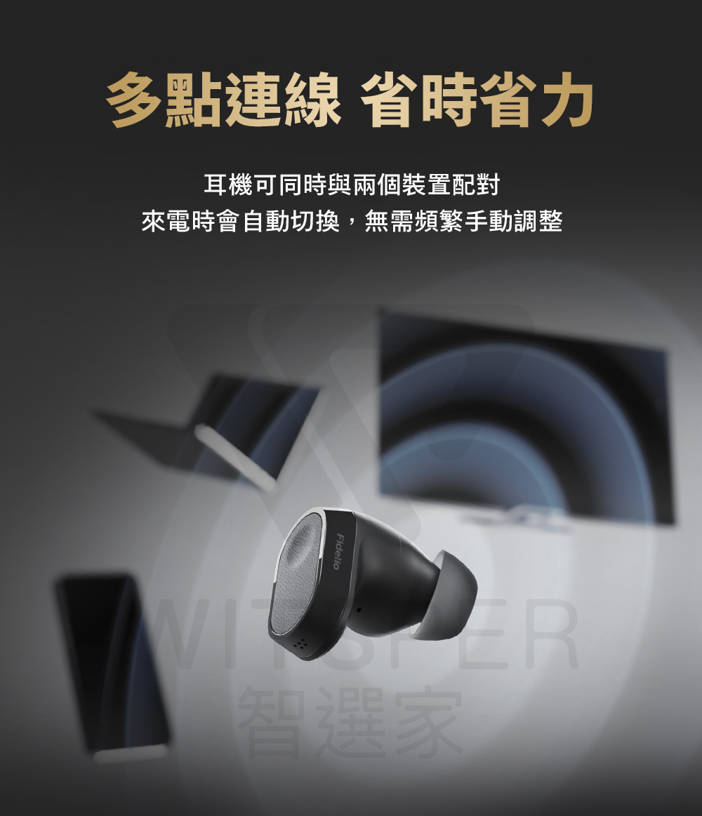 多點連線 省時省力 耳機可同時與兩個裝置配對 來電時會自動切換,無需頻繁手動調整 