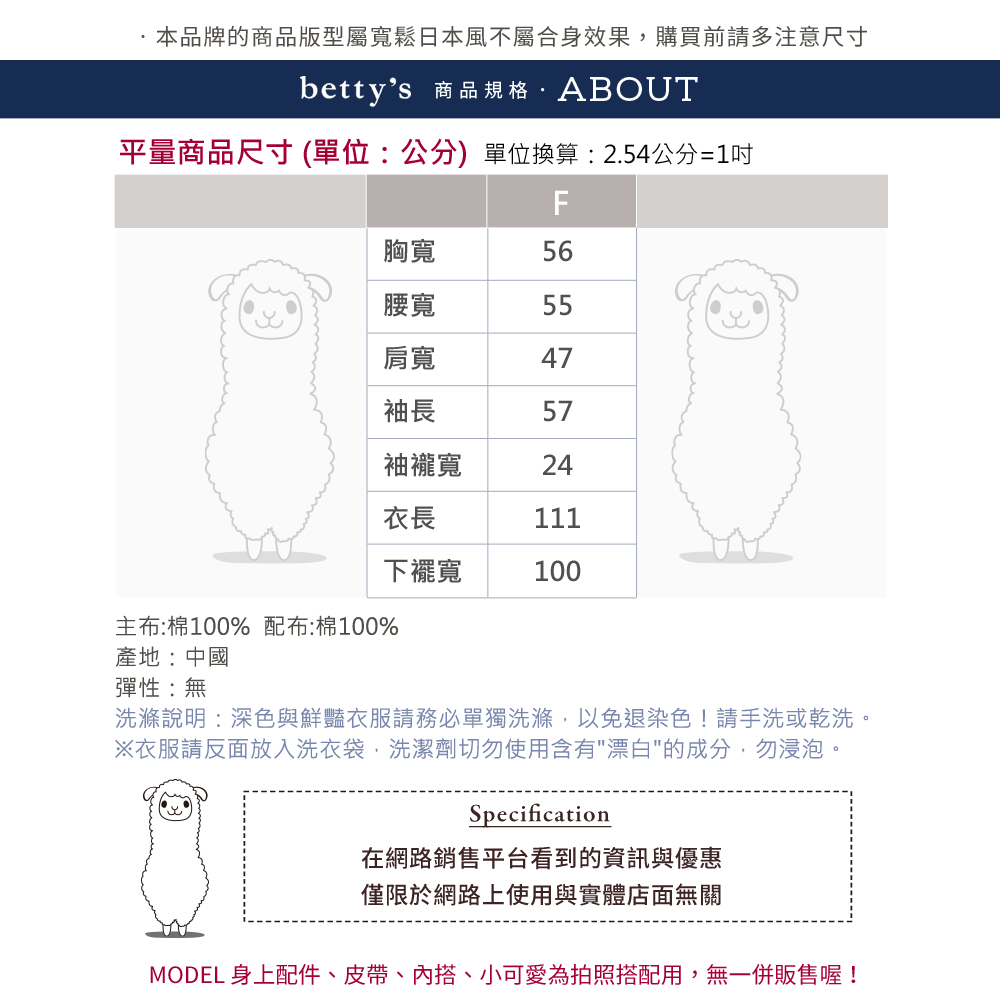 betty’s 貝蒂思 點點拼接襯衫式牛仔長洋裝(牛仔藍)好