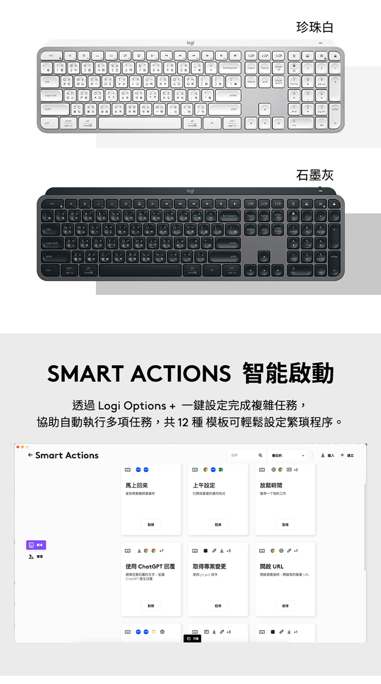 Logitech 羅技 MX Keys S無線智能鍵盤(石墨