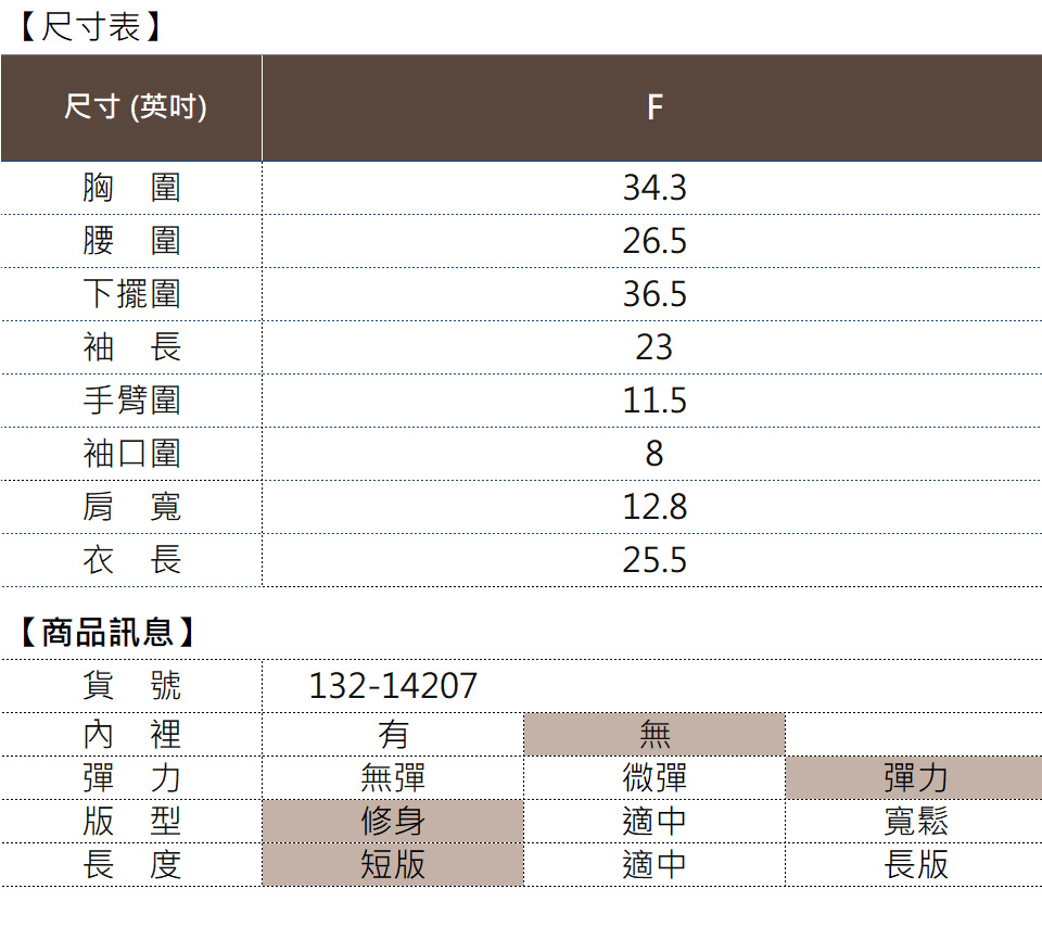 MYVEGA 麥雪爾 純色木耳邊立領上衣(共三色)優惠推薦