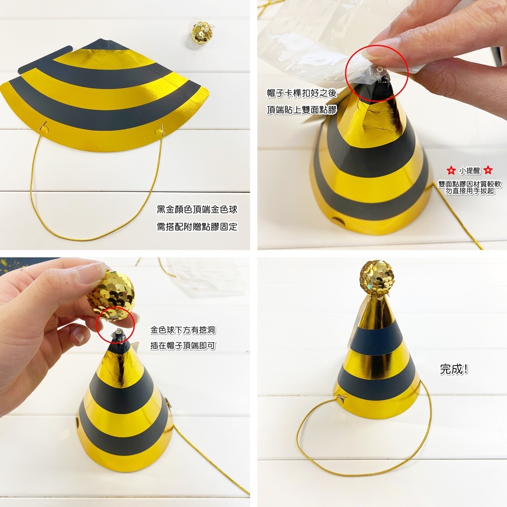 黑金顏色頂端金色球