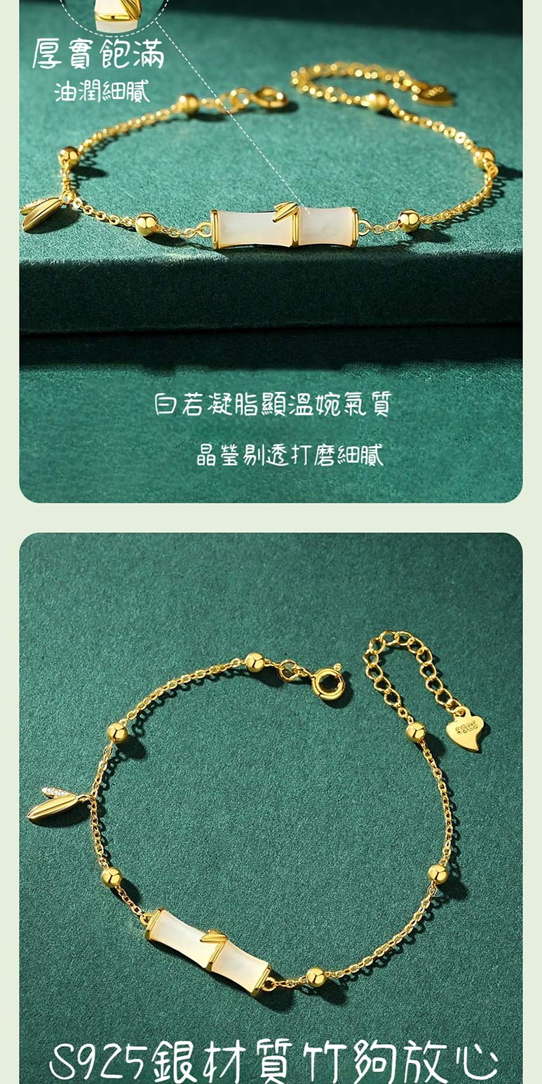 厚實飽滿 油潤細膩 白若凝脂顯溫婉氣質 晶瑩剔透打磨細膩 S925銀材質竹夠放心 