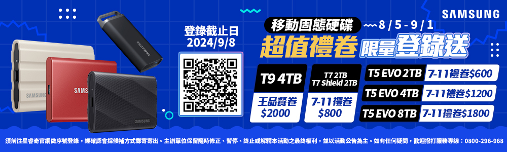 SAMSUNG 三星 搭 5埠 交換器 ★ T7 1TB U