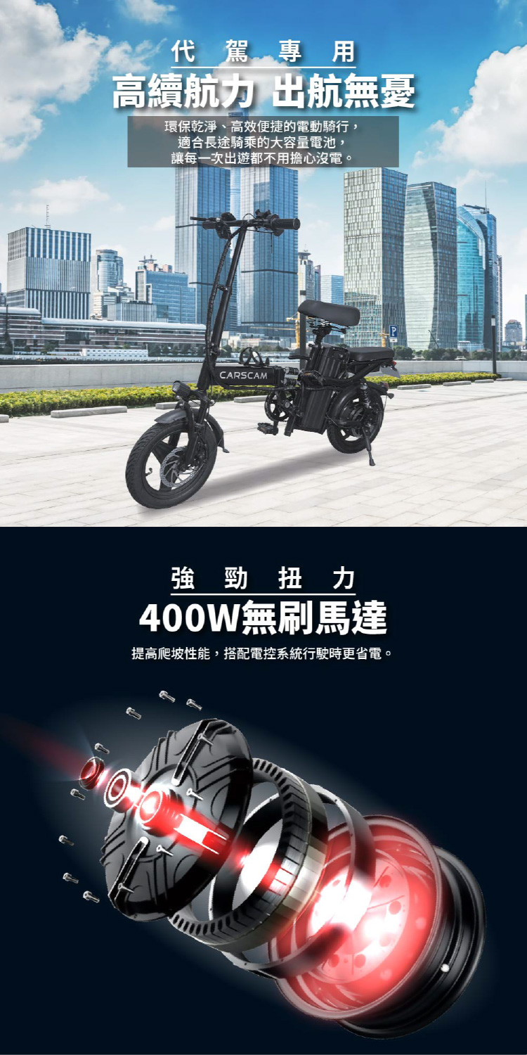 提高爬坡性能,搭配電控系統行駛時更省電。