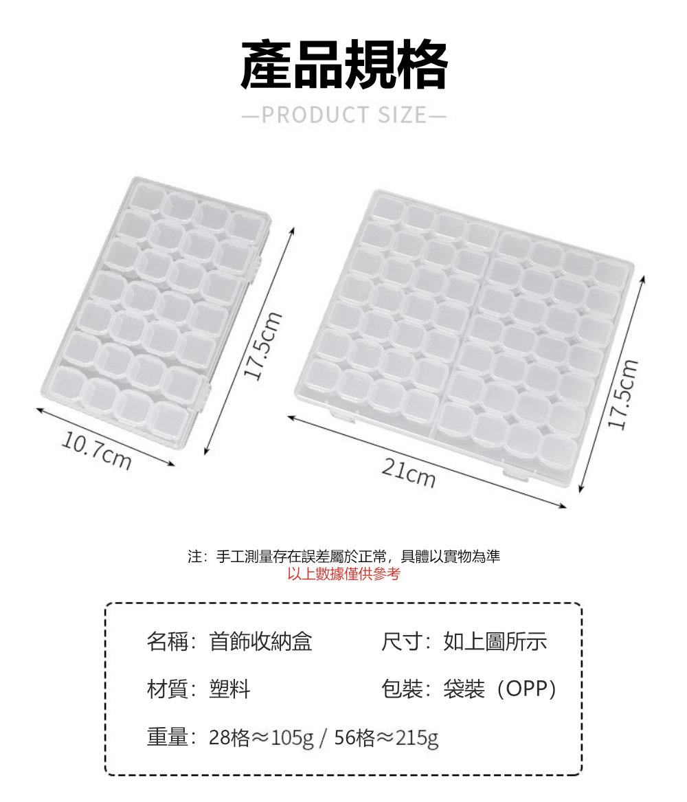 可拆式透明首飾收納盒 耳環戒指小物分格放置防潮防塵分類盒(2