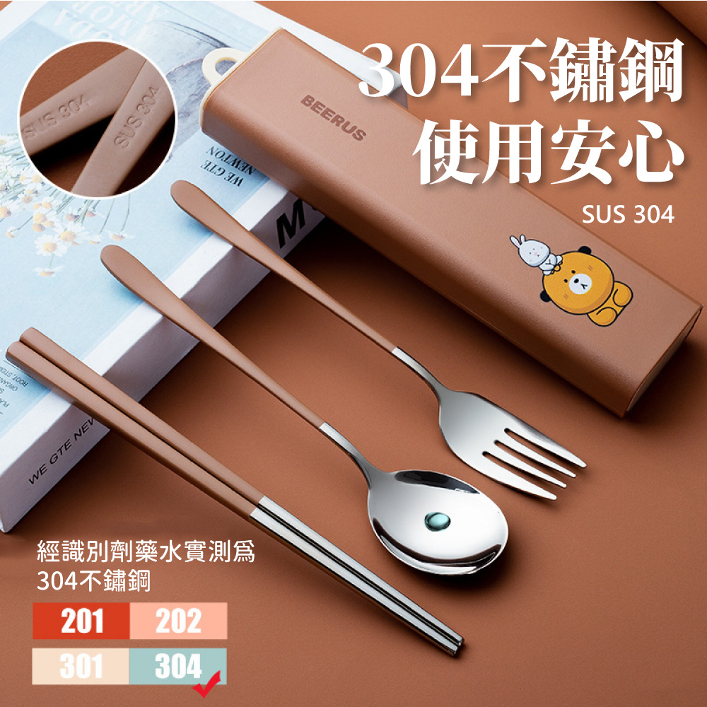 經識別劑藥水實測爲 304不鏽鋼 304不鏽鋼 使用安心 