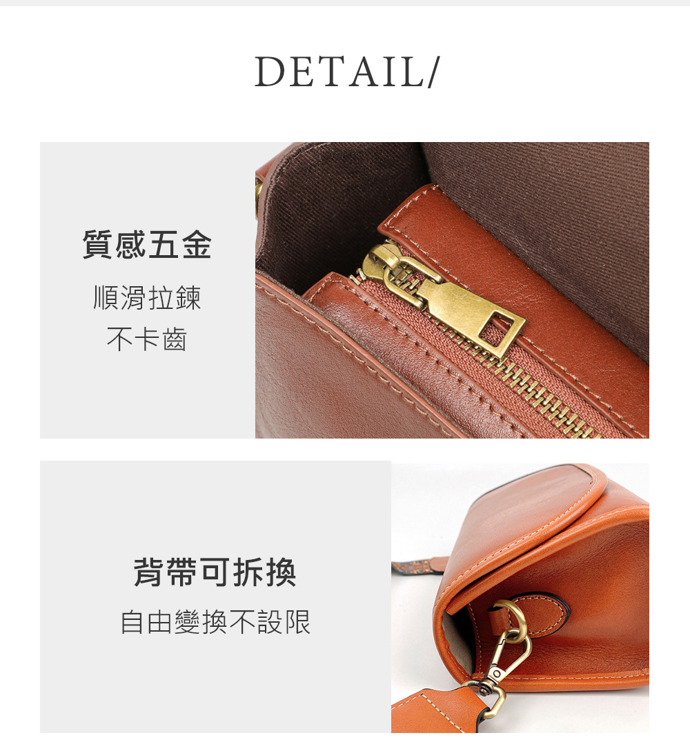 質感五金 順滑拉鍊 不卡齒 背帶可拆換 自由變換不設限 