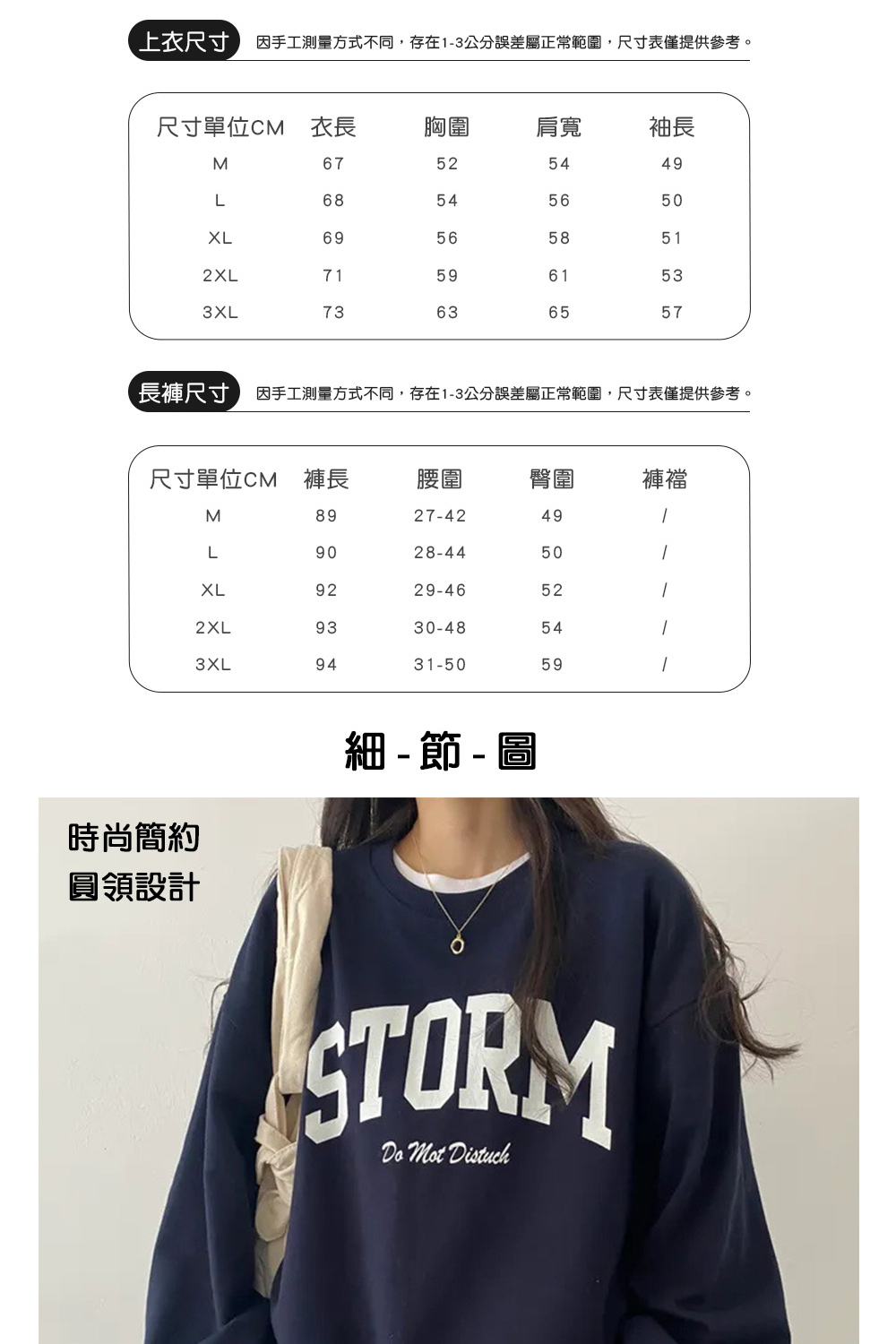 Pure 衣櫃 韓系STORM棉質休閒運動2件套裝(上衣+褲